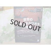 ☆BE-KUWA78号入荷！！