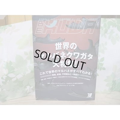 画像1: ☆BE-KUWA78号入荷！！