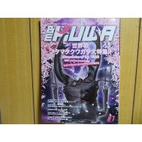 新刊☆BE-KUWA87号入荷！！