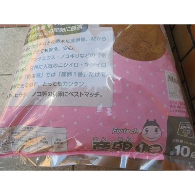 画像2: ☆フォーテック製☆産卵1番　10ℓ入り