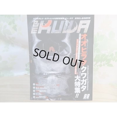 画像1: ☆BE-KUWA88号入荷！！