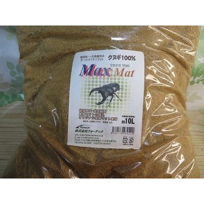 画像1: 産卵・飼育マット　MaxMat（マックスマット）微粒子