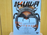 新刊☆BE-KUWA90号入荷！！