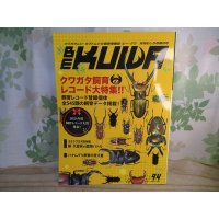 新刊☆BE-KUWA94号入荷！！