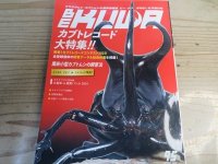 新刊☆BE-KUWA95号入荷！！