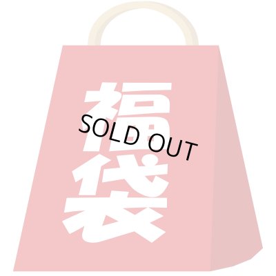 画像1: 昆虫家☆新春お年玉福袋2026☆1万5千円Cコース販売！！