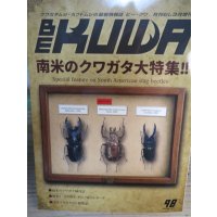 ☆新刊☆BE-KUWA98号入荷！！