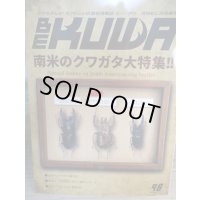 ☆新刊☆BE-KUWA98号入荷！！