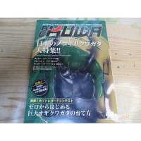 ☆新刊☆BE-KUWA99号入荷！！