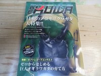 ☆新刊☆BE-KUWA99号入荷！！