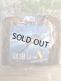 new!バクテリア材⚡産だぁーV⚡ML材2本入り