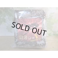 究極！バクテリア材⚡産だぁーV2⚡ML材2本入り