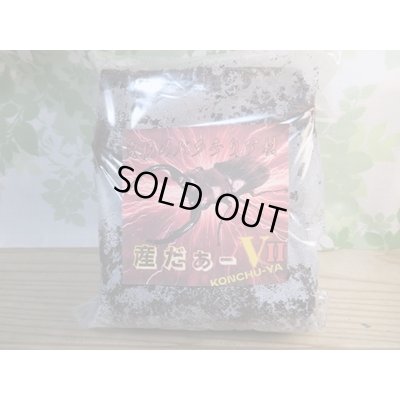画像1: 究極！バクテリア材⚡産だぁーV2⚡ML材2本入り