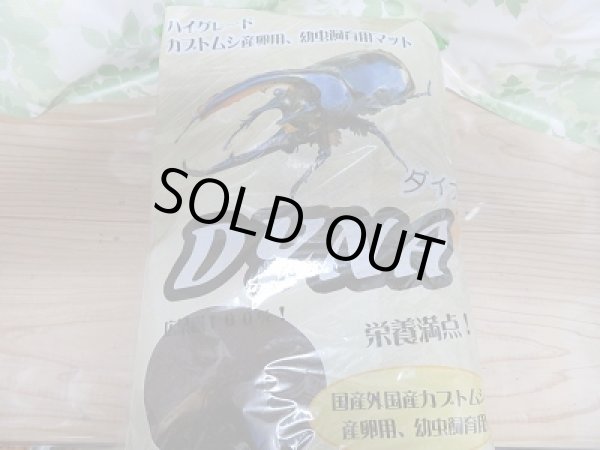 画像1: kbファーム製カブトムシ・産卵・幼虫飼育マット☆DYNA10ℓ入り1袋 (1)
