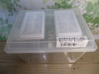 ［60個］コバエシャッタータイニー【シーラケース　製】 chanet_45150