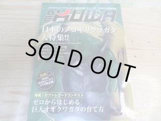 書籍（BEKUWA)など - 昆虫家