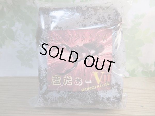 画像1: 究極！バクテリア材⚡産だぁーV2⚡ML材2本入り (1)